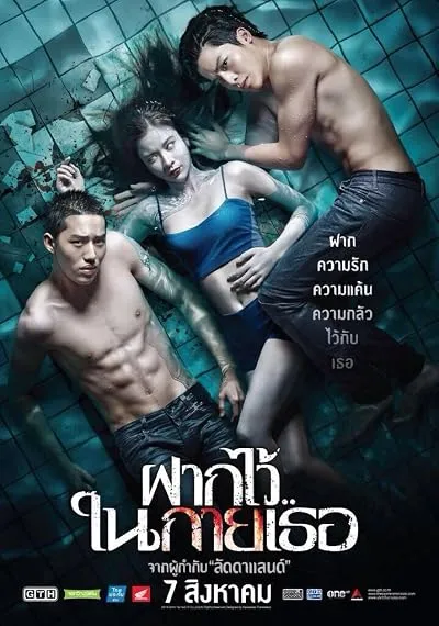 فیلم The Swimmers 2014