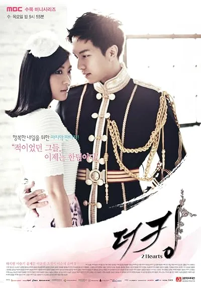  سریال کره ای The King 2 Hearts