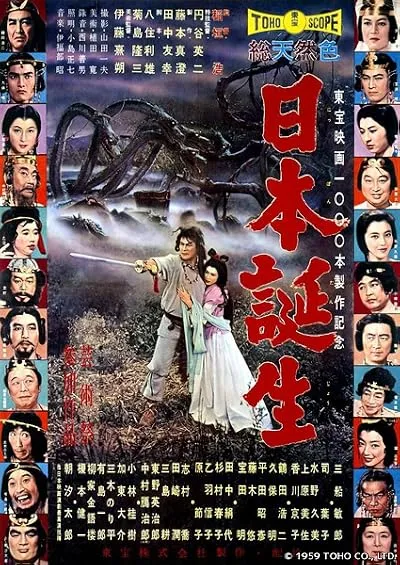  فیلم The Three Treasures 1959