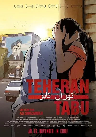  انیمیشن Teheran Tabu 2017
