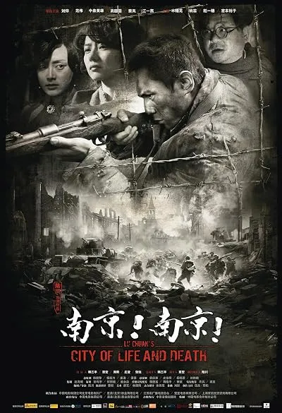  فیلم City of Life and Death 2009