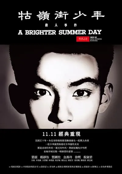  فیلم A Brighter Summer Day 1991