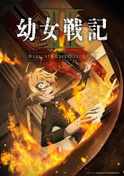  انیمه Saga of Tanya the Evil