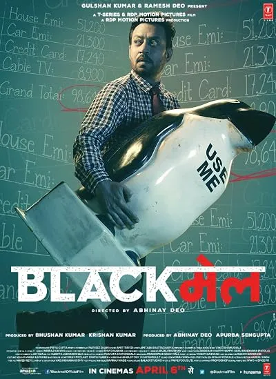  فیلم هندی Blackmail 2018