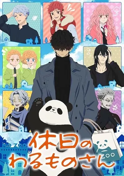  انیمه Mr. Villain's Day Off (Kyuujitsu no Warumono-san)