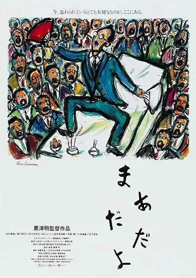  فیلم Madadayo 1993