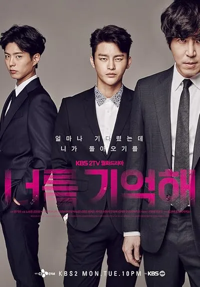  سریال کره ای I Remember You (Hello Monster)