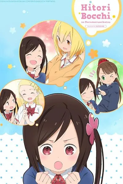  انیمه Hitori Bocchi’s OO Lifestyle