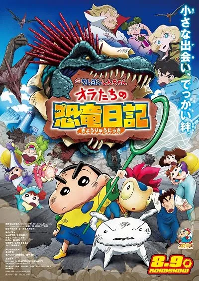 انیمه Crayon Shin-chan: Our Dinosaur Diary 2024