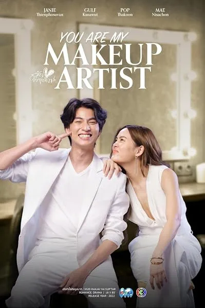  سریال تایلندی You Are My Make Up Artist
