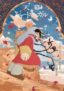 انیمه Jaadugar: A Witch in Mongolia
