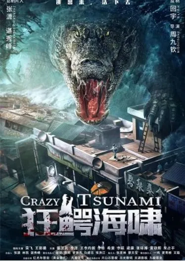 فیلم Crazy Tsunami 2021