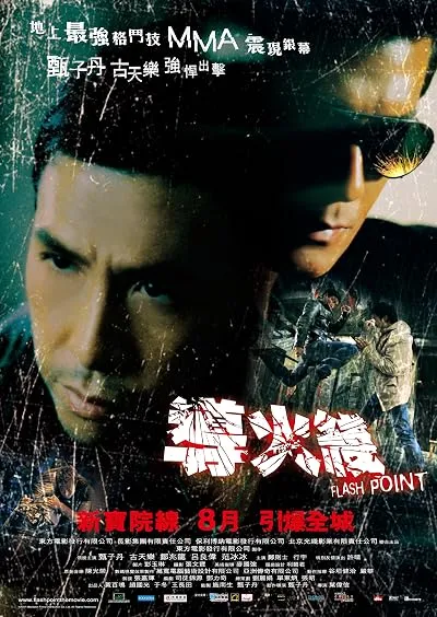  فیلم Flash Point 2007