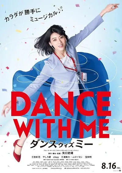  فیلم Dance with Me 2019