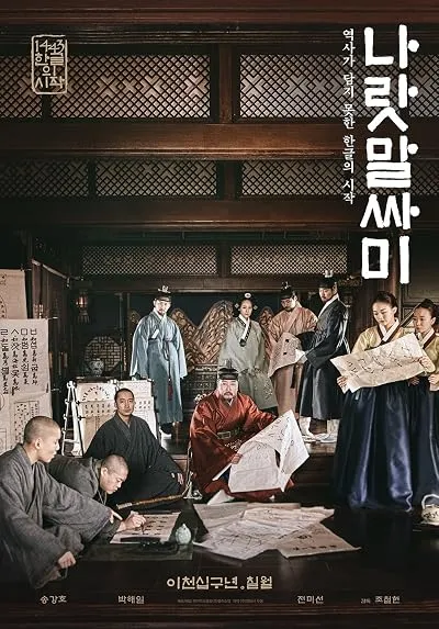  فیلم The King’s Letters 2019