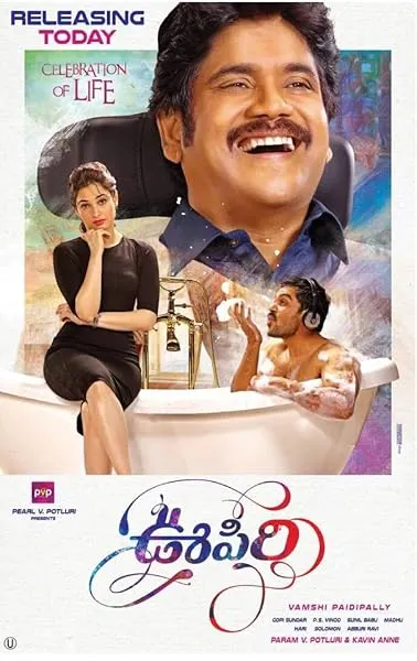  فیلم هندی Oopiri 2016