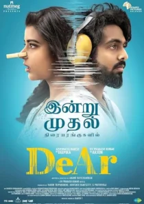  فیلم هندی DeAr 2024