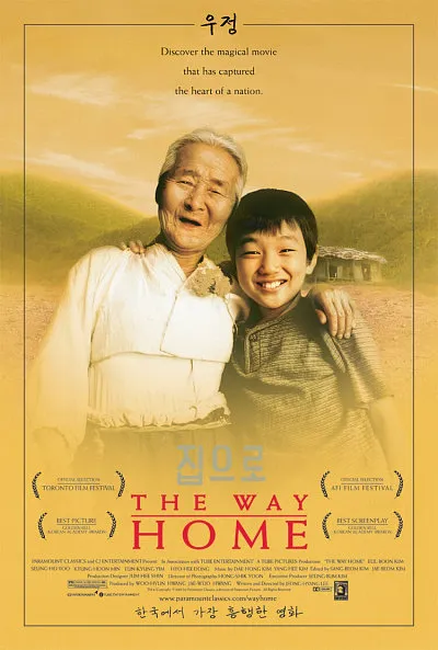  فیلم کره ای The Way Home 2002