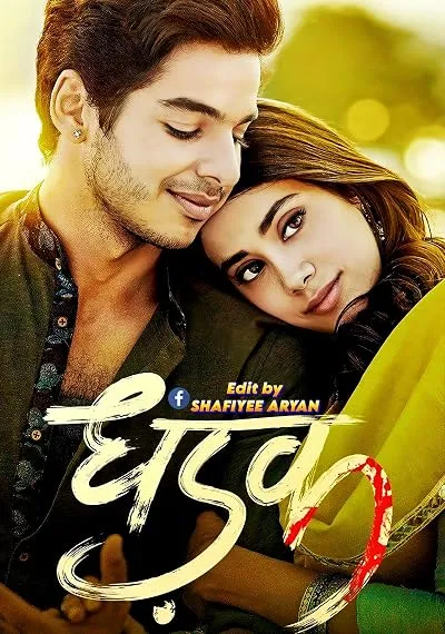  فیلم هندی Dhadak 2018