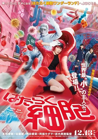  فیلم Cells at Work! 2024