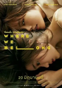 فیلم Where We Belong 2019