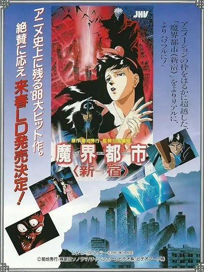  انیمه Demon City Shinjuku 1988