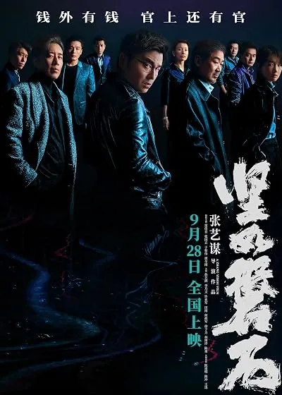  فیلم Under the Light 2023