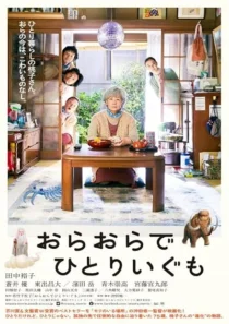 فیلم I Shall Live by Myself 2020