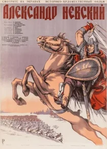 فیلم Alexander Nevsky 1938