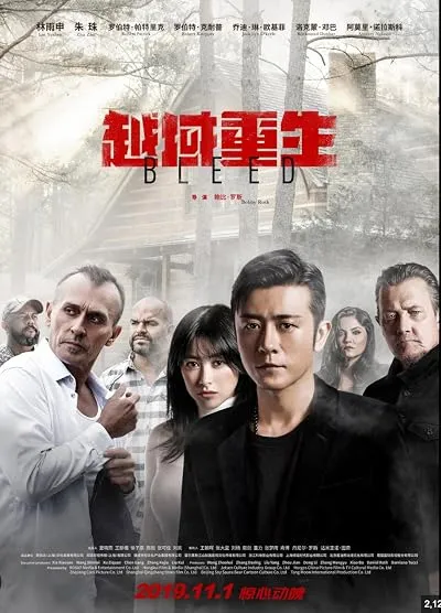  فیلم Edge of Fear 2018