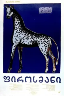  فیلم Pirosmani 1969