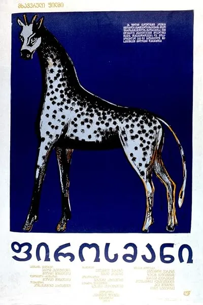  فیلم Pirosmani 1969