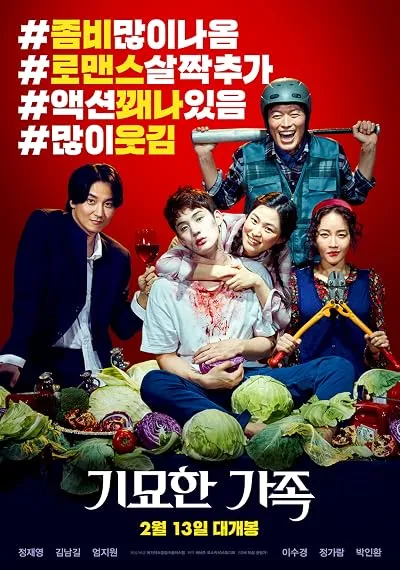  فیلم کره‌ای Zombie for Sale 2019