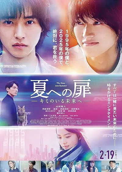  فیلم The Door Into Summer 2021