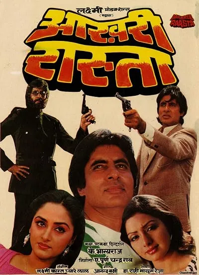 فیلم هندی Aakhree Raasta 1986