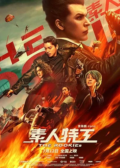  فیلم The Rookies 2019