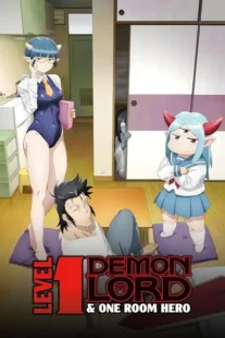 انیمه Level 1 Demon Lord and One Room Hero