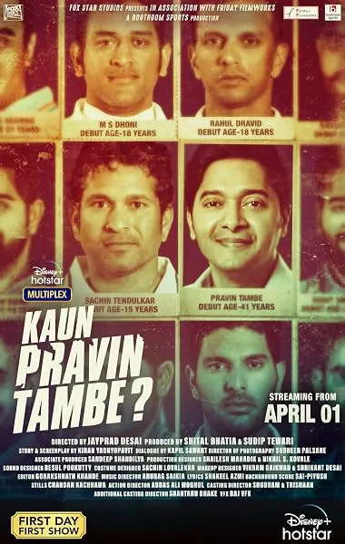  فیلم هندی Kaun Pravin Tambe? 2022