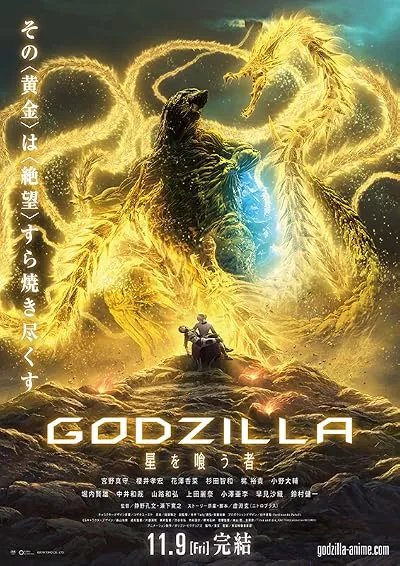  انیمه Godzilla: The Planet Eater 2018