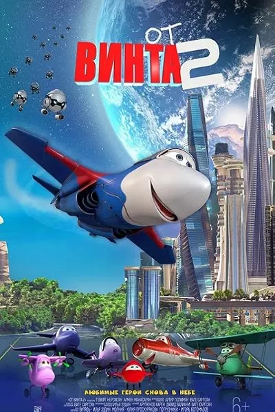 فیلم Wings 2 2021