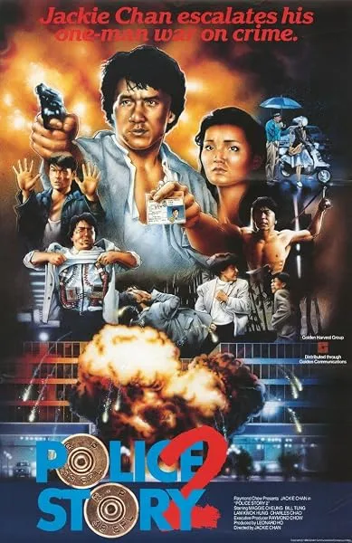  فیلم Police Story 2 1988