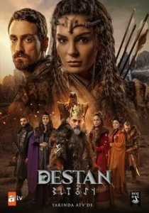 سریال Destan
