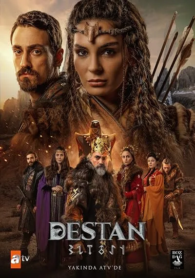 سریال Destan