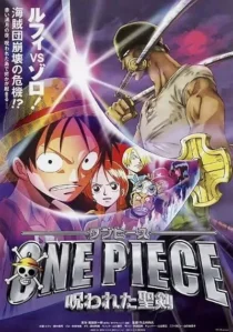 انیمه One Piece: The Cursed Holy Sword 2004