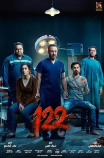  فیلم 122 2019