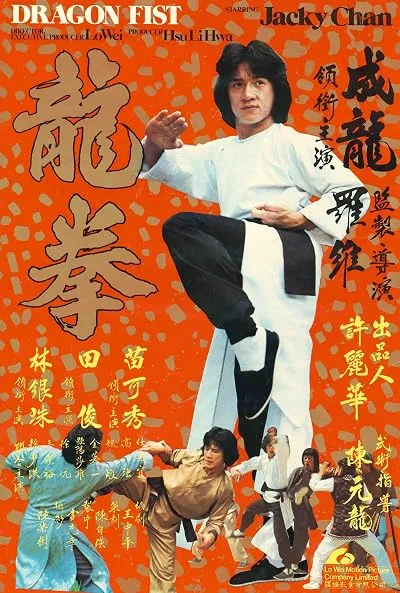 فیلم Dragon Fist 1979