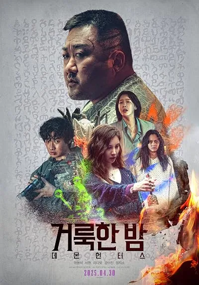  فیلم کره‌ای Holy Night: Demon Hunters 2025