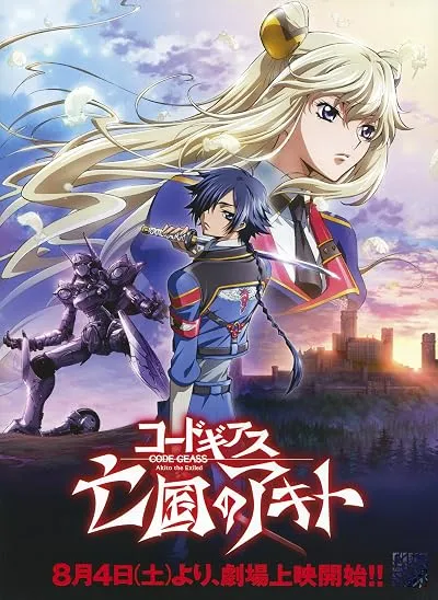  انیمه Code Geass: Akito the Exiled