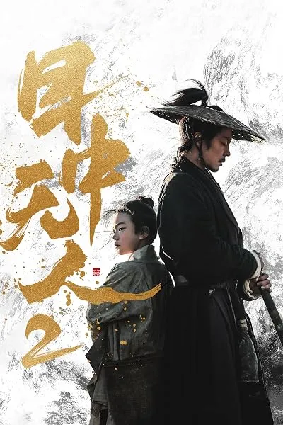  فیلم Eye for an Eye 2 2024