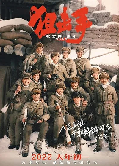 فیلم Snipers 2022